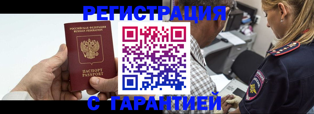 регистрация в Колпашево