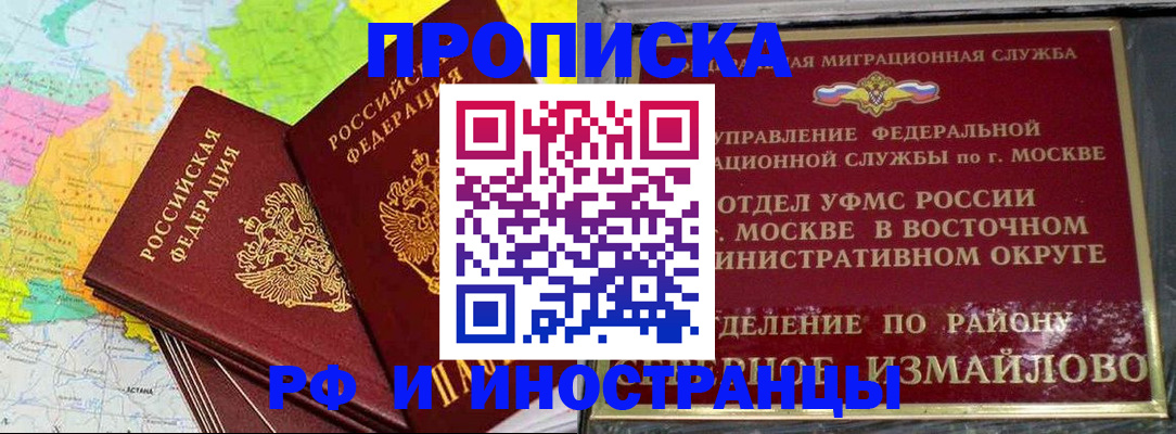 временная регистрация законно в Колпашево
